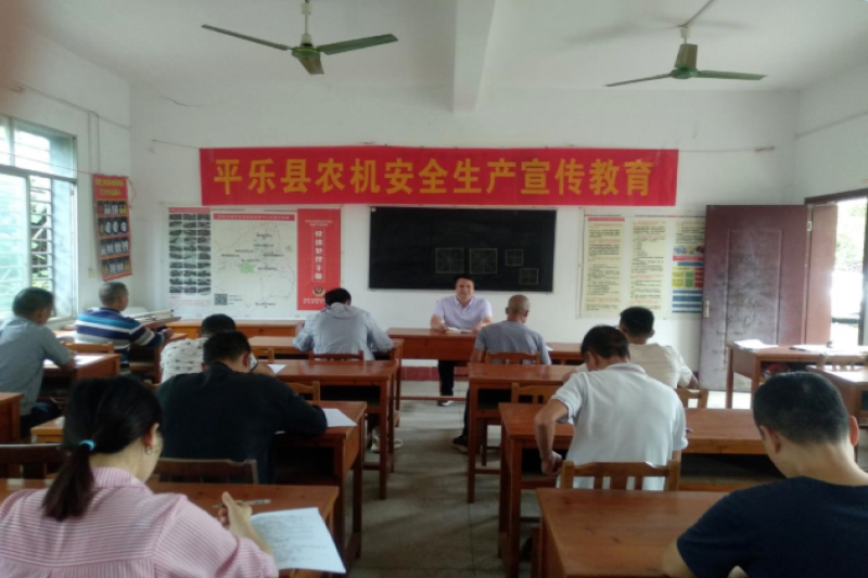 开工第一课 安全启新程——桂林市平乐县开展农机安全生产宣教活动