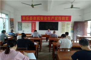 开工第一课 安全启新程——桂林市平乐县开展农机安全生产宣教活动