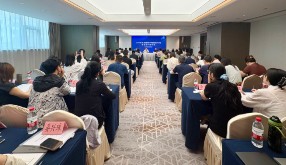 2026年全国种子检验技术与质量提升培训班在北京举办