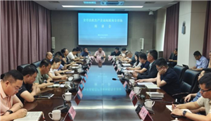 潍坊市召开农机企业开拓南非市场座谈会