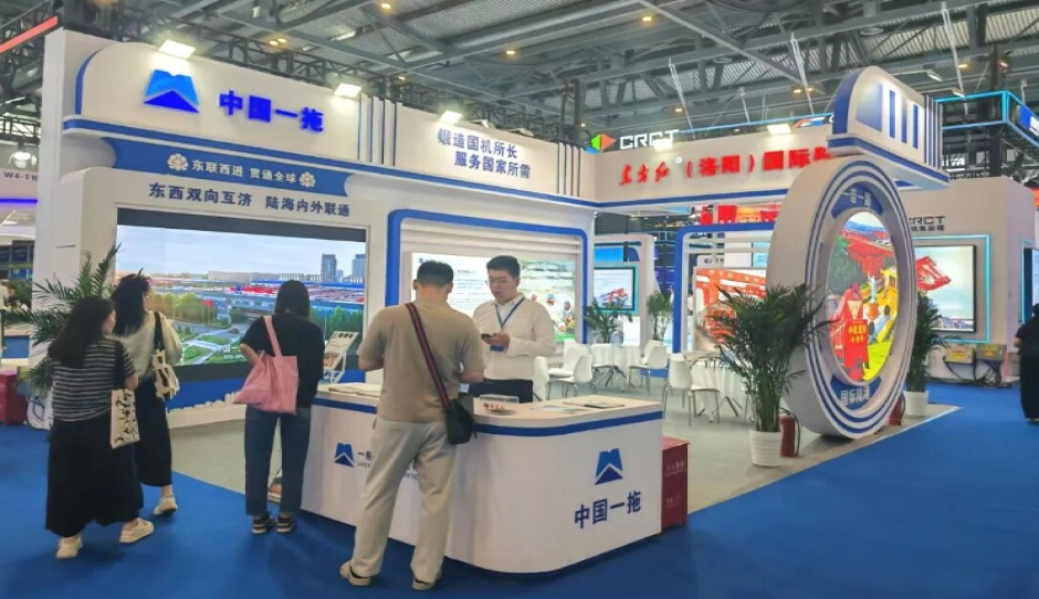 东方红（洛阳）国际陆港亮相第三届中欧班列（郑州）博览会