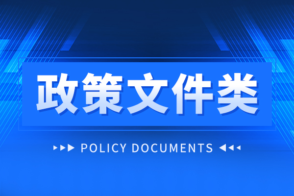 农业农村部 工业和信息化部关于印发《全国农业机械化发展“十五五”规划》的通知