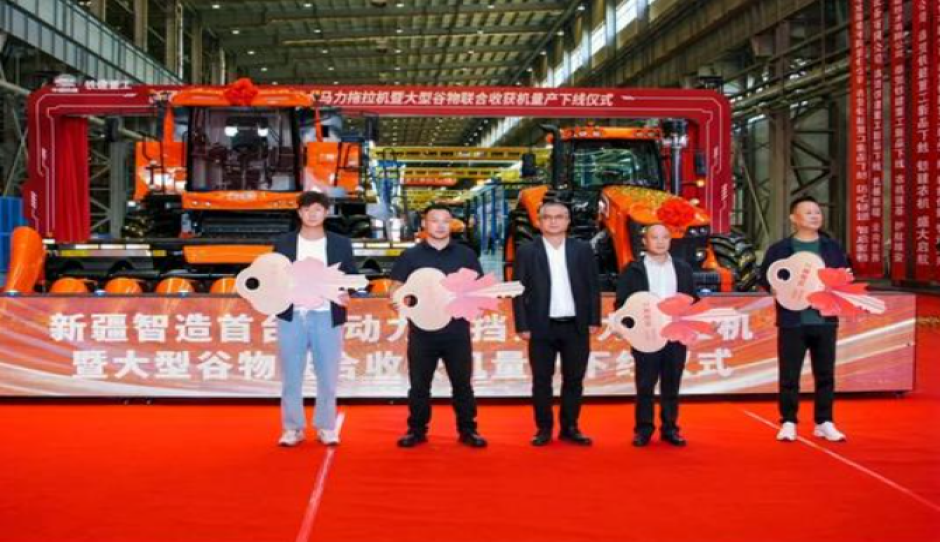 大国农机再添“新疆智造”，铁建重工两款高端农机实现量产下线
