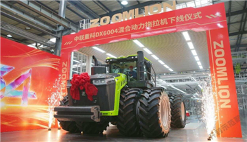 中联重科DX6004混合动力拖拉机在河南开封正式下线