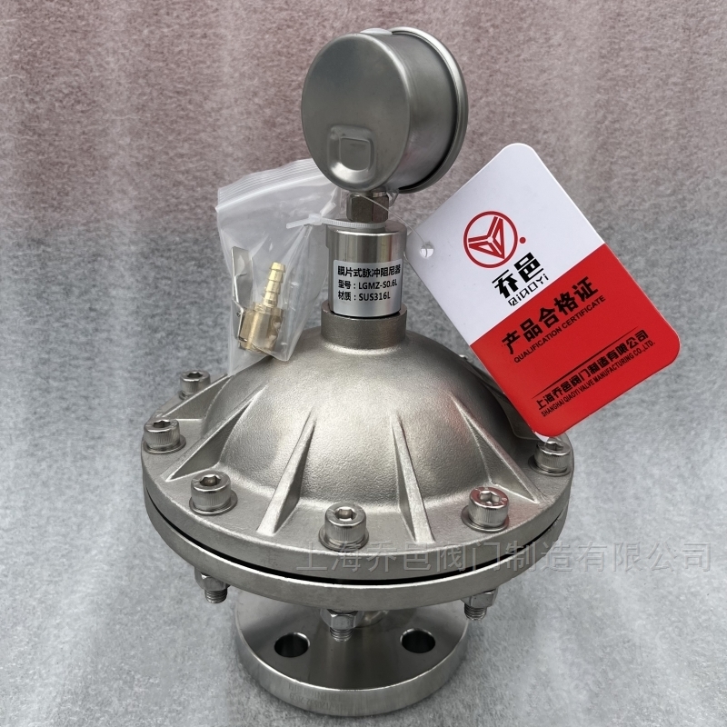 法兰式不锈钢316L膜片式脉冲阻尼器LGMZ-S0.6L 法兰式不锈钢316L膜片式脉冲阻尼器